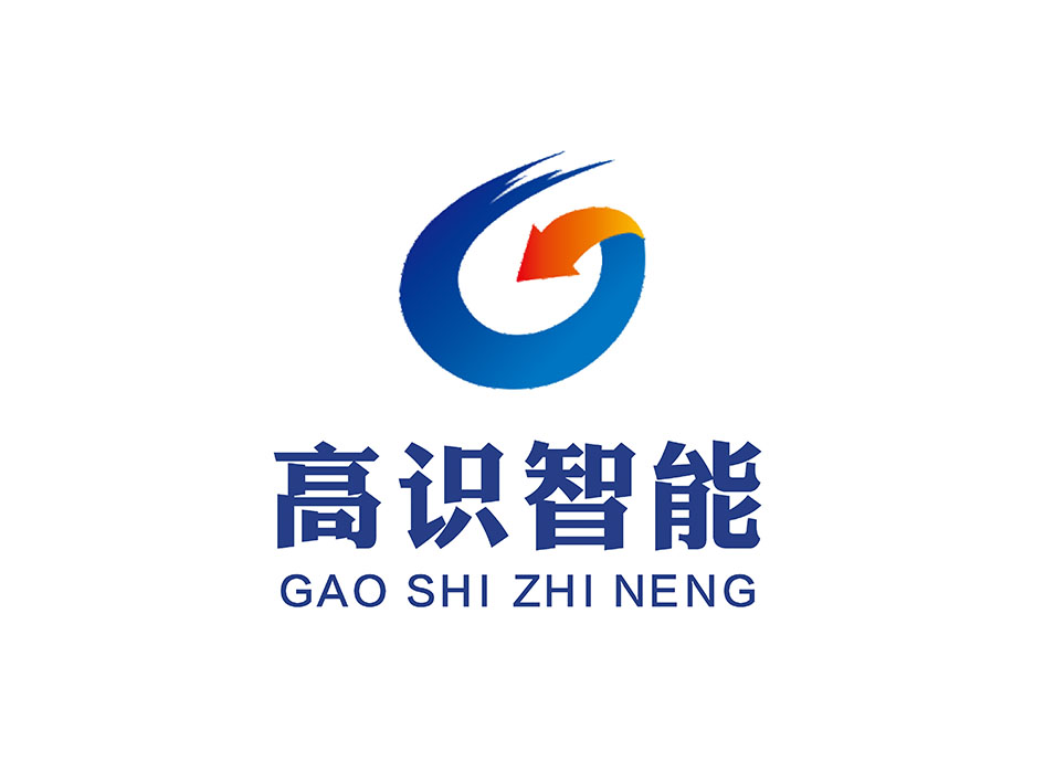 郑州高识智能科技有限公司