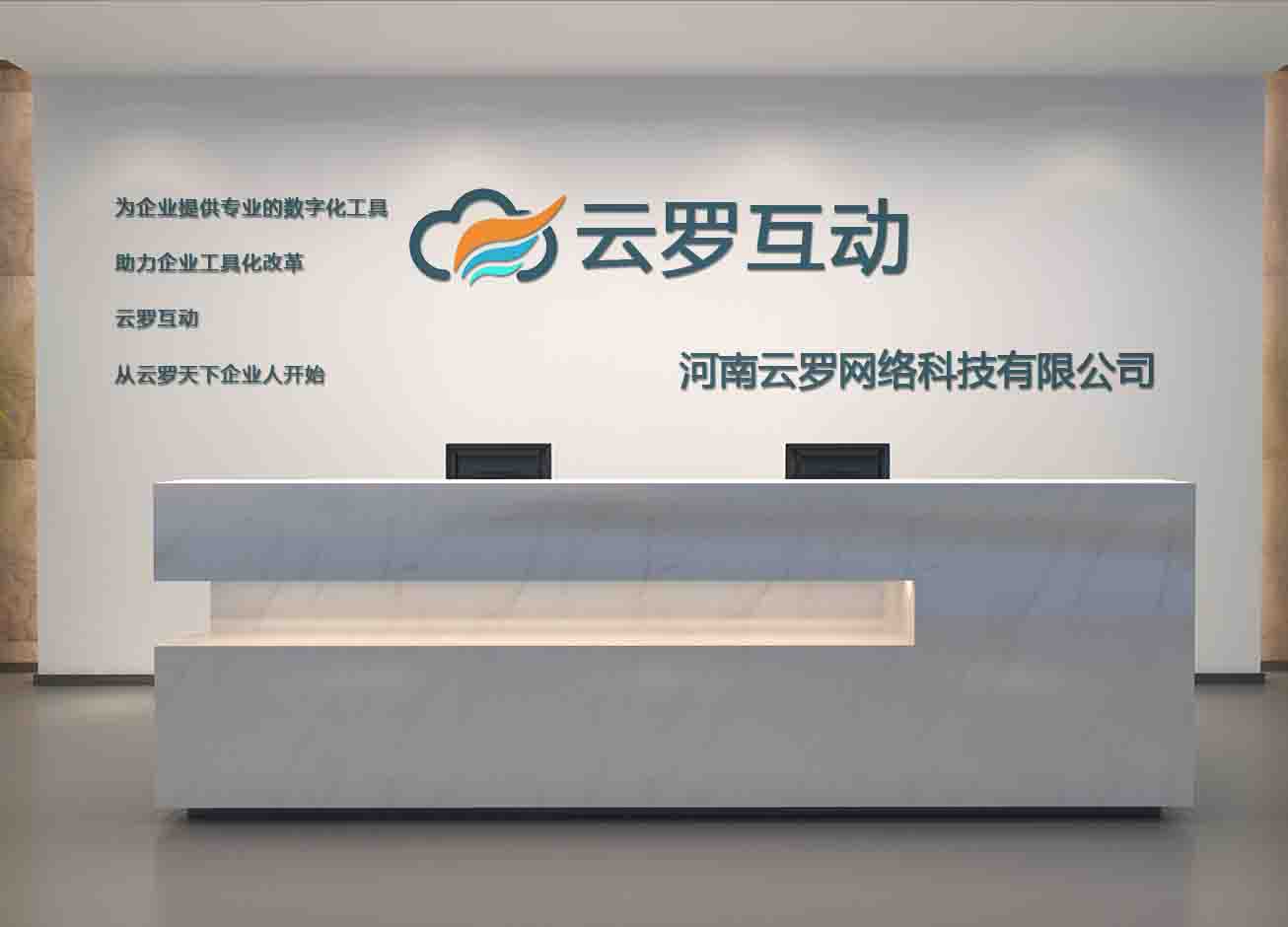 云罗网络科技企业形象.jpg