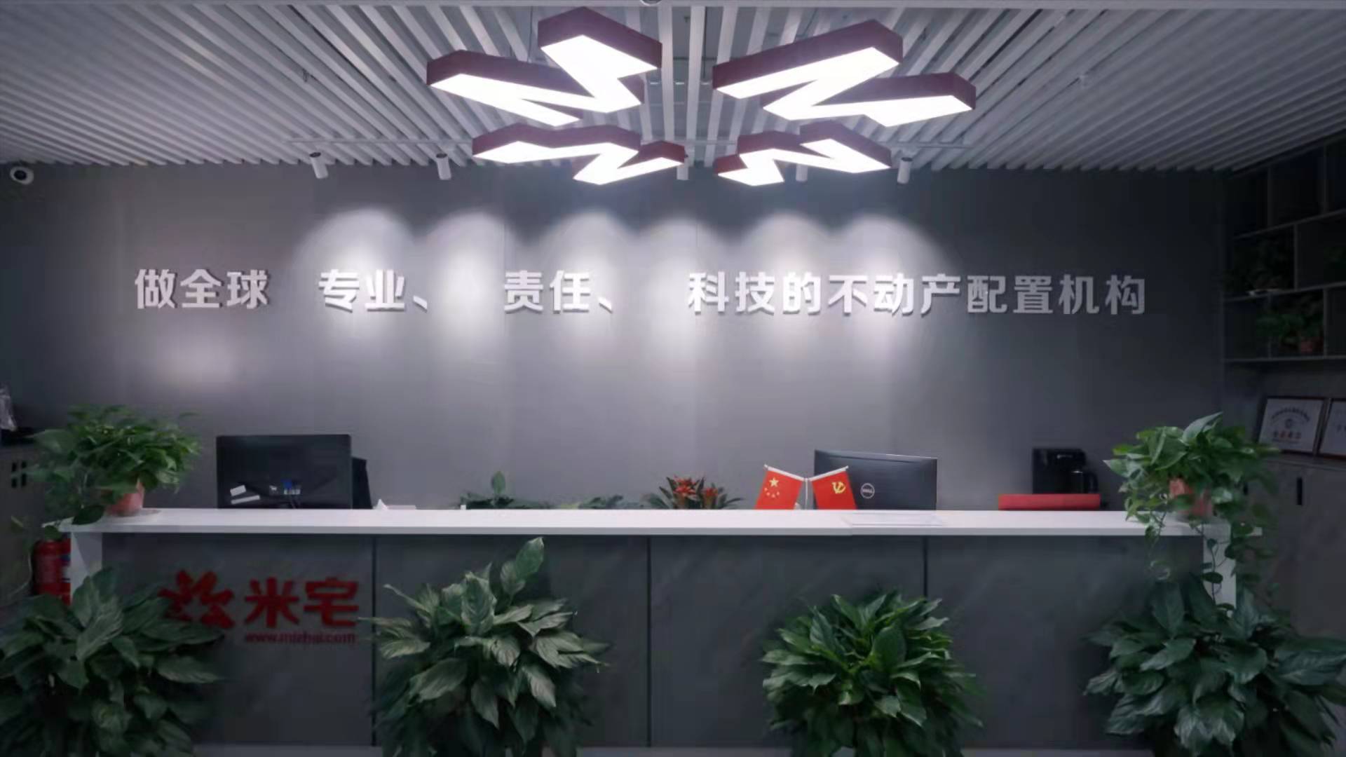 公司照片.jpg