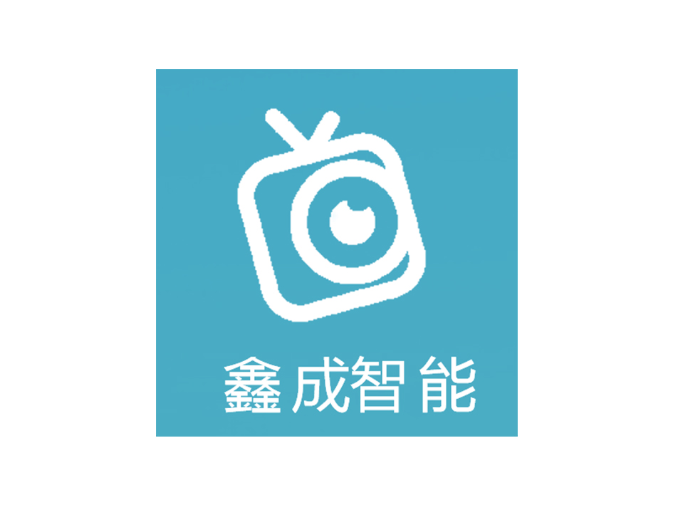 郑州市鑫成智能设备有限公司