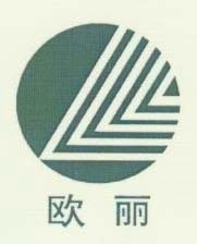 郑州欧丽电子（集团）股份有限公司