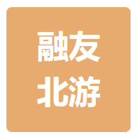 郑州融友北游信息科技有限公司