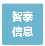 河南智泰信息技术有限公司