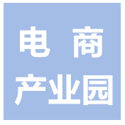 河南省电子商务产业园建设发展有限公司