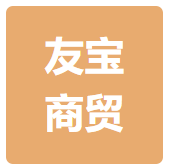 河南友宝商贸有限公司