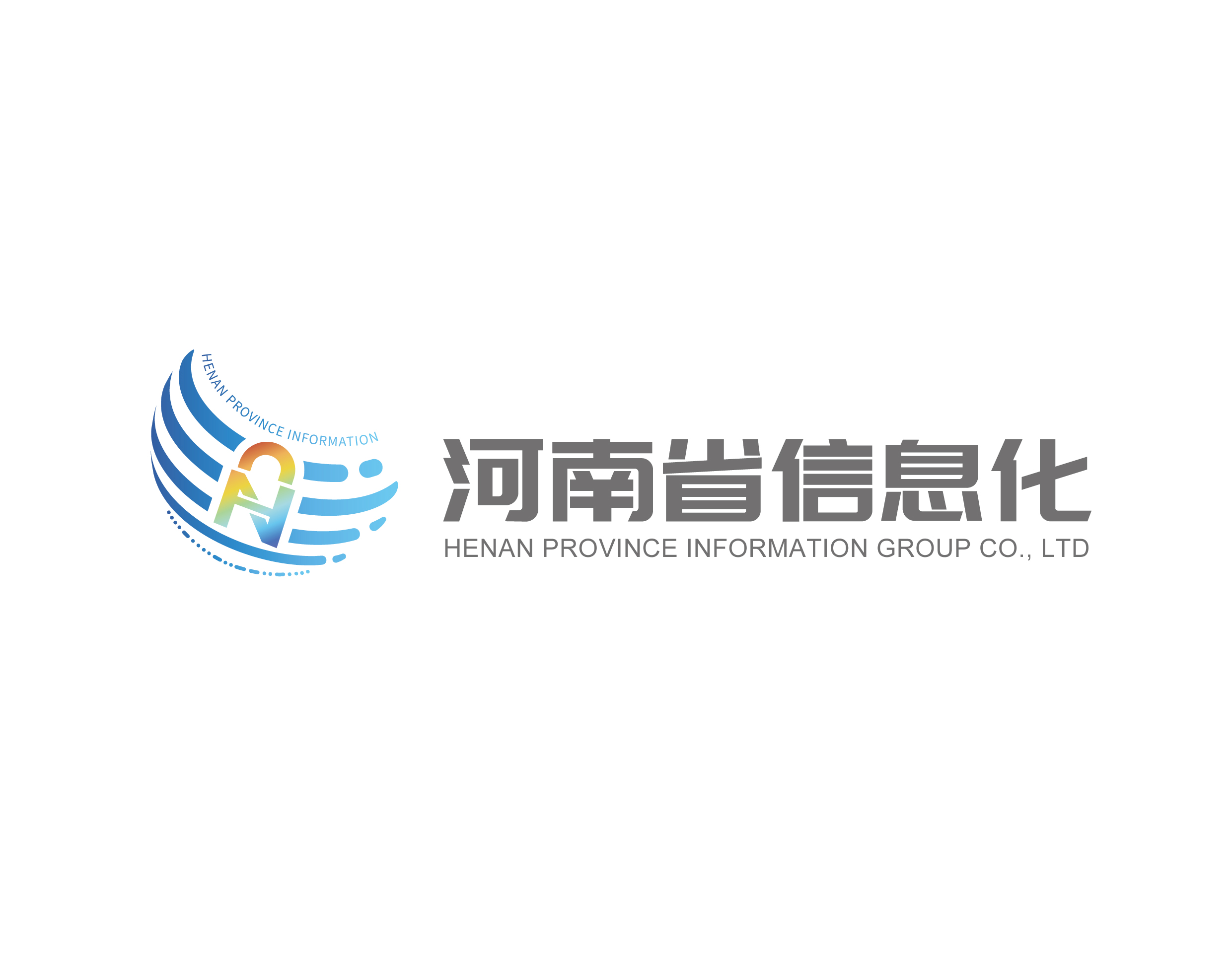 河南省信息化集团有限公司