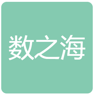 河南数之海智能科技有限公司