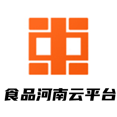 食品河南云平台