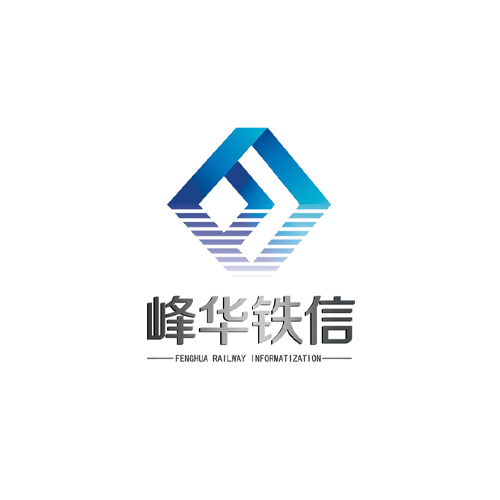 郑州峰华铁信科技股份有限公司