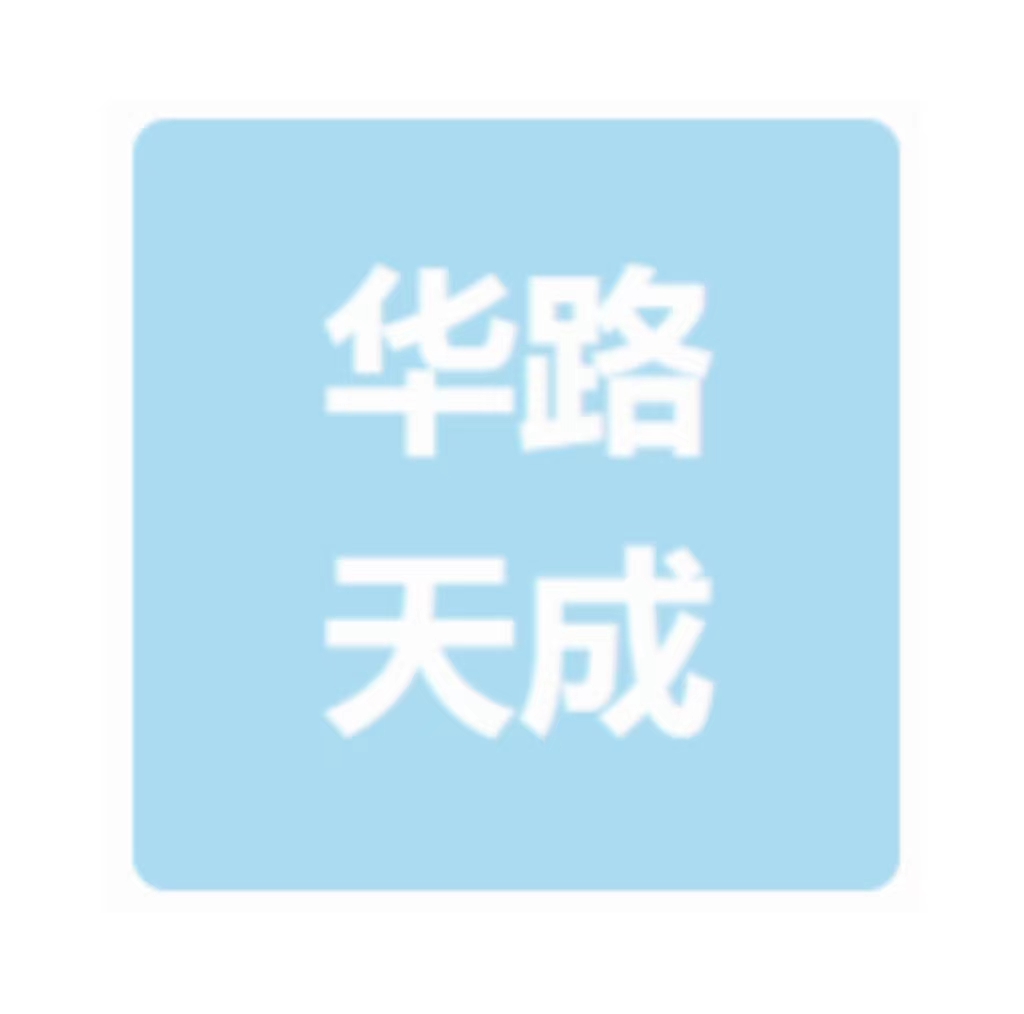 郑州华路天成信息技术有限公司