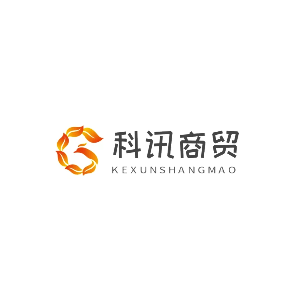 河南科讯商贸有限公司