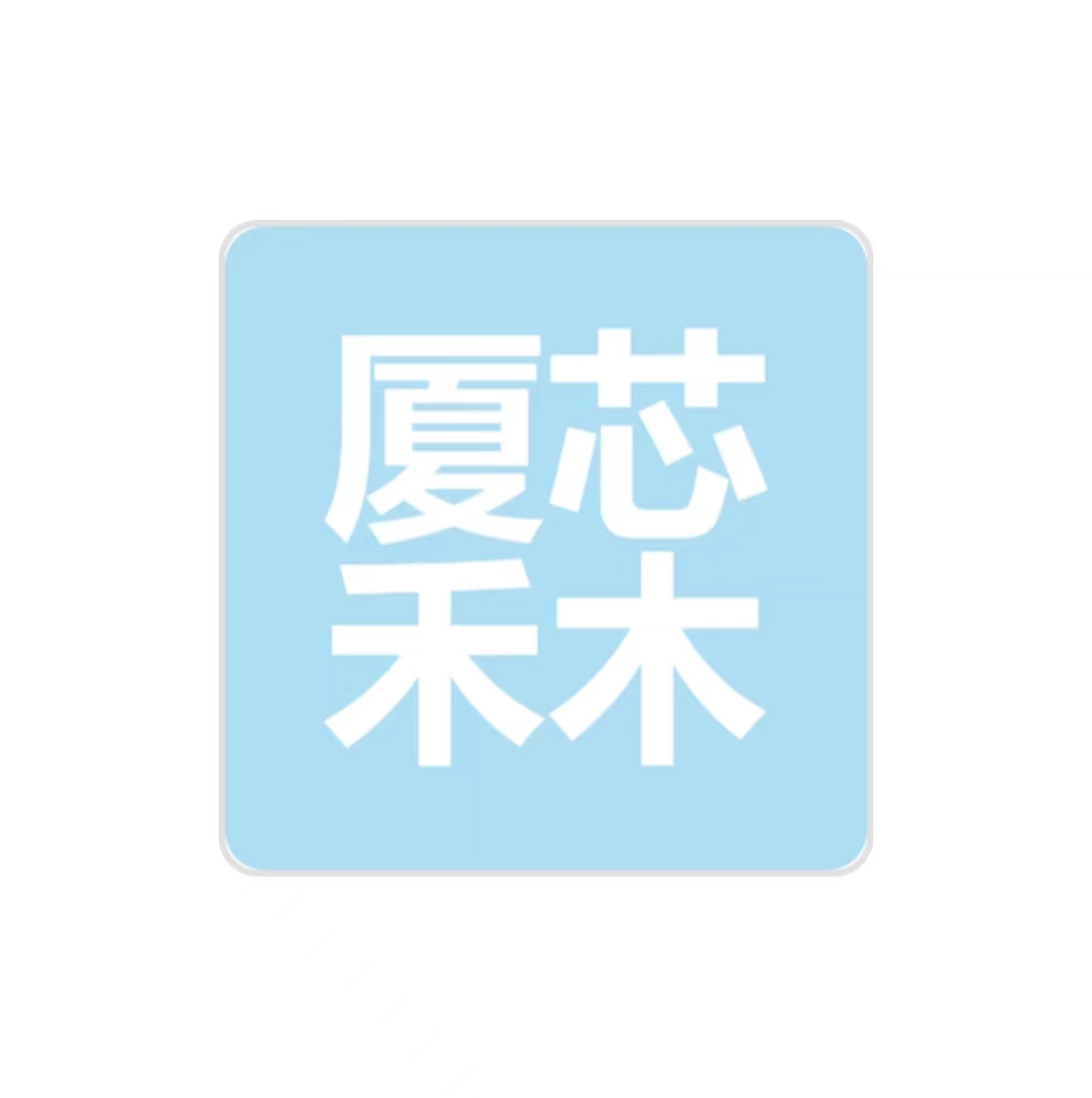 河南厦芯禾木信息科技有限公司