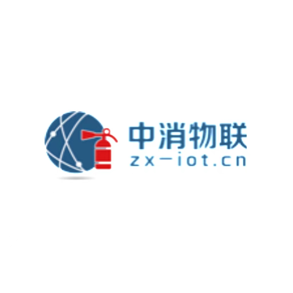 河南中消物联科技有限公司