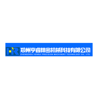 郑州亨睿精密机械科技有限公司