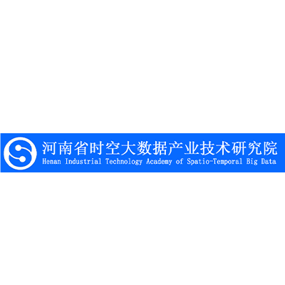 河南省时空大数据应用产业技术研究院