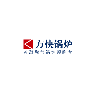 方快锅炉有限公司