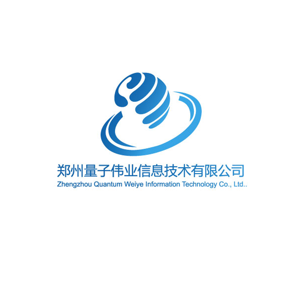 郑州量子伟业信息技术有限公司