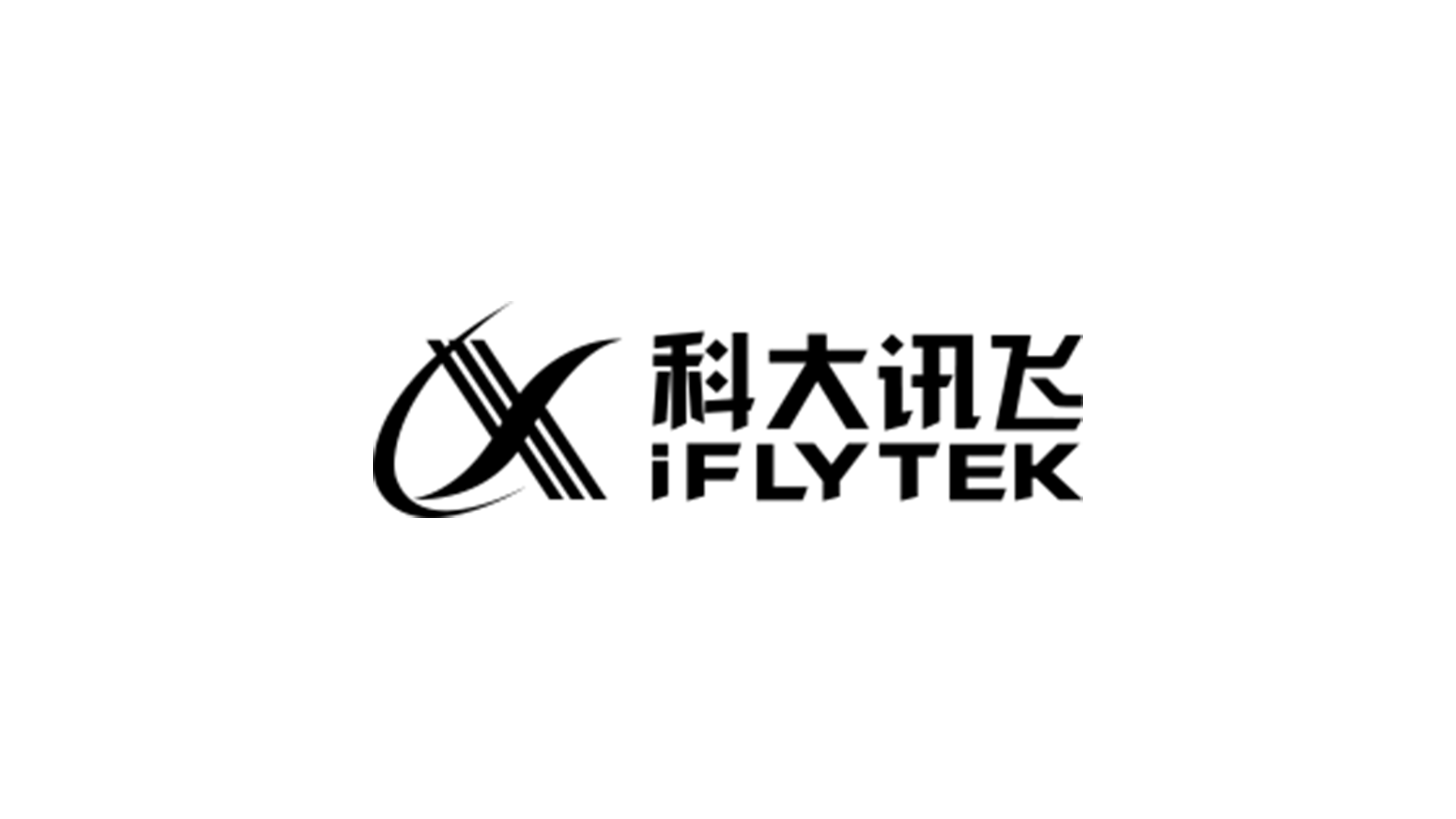 科大讯飞