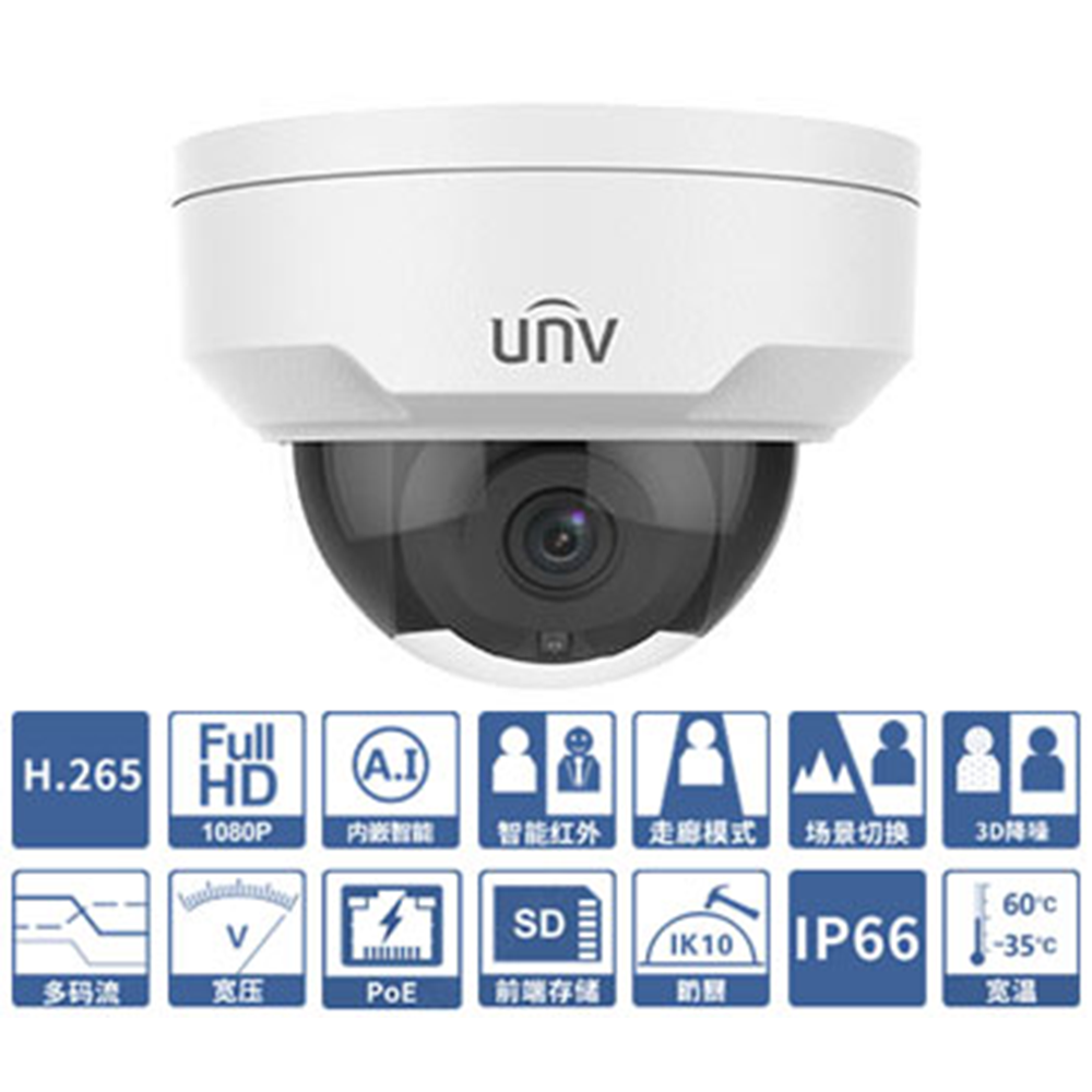 宇视科技 IPC322E-IR3系列