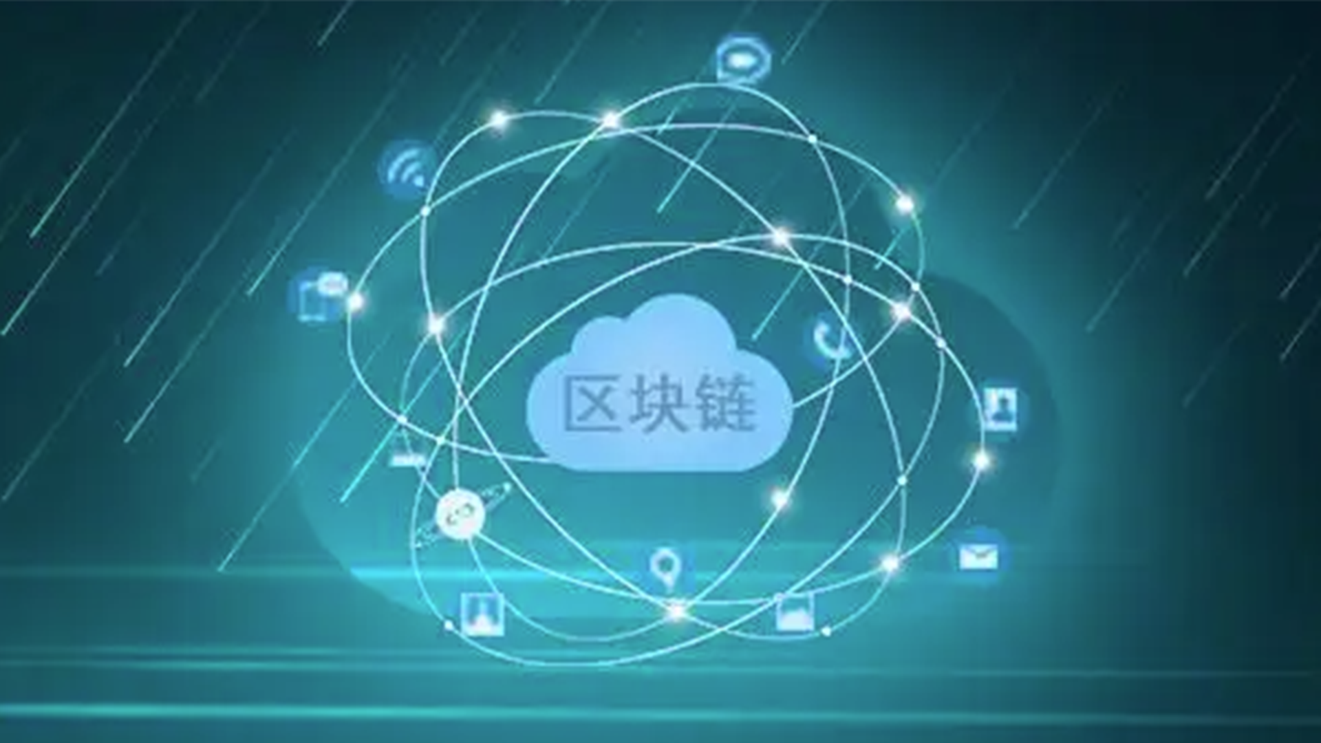 推动区块链技术应用创新！河南开展区块链应用场景需求和典型应用案例征集工作