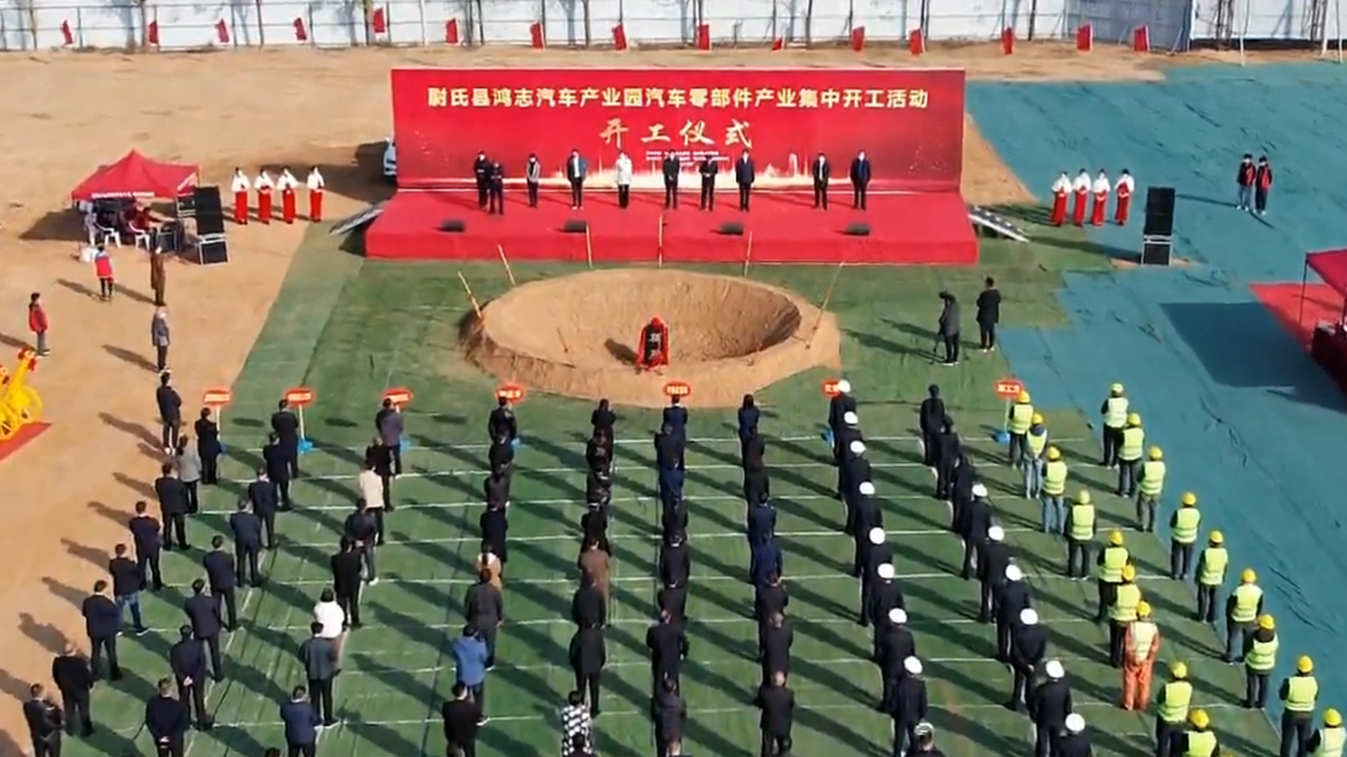 尉氏县人民政府与河南鸿志科技产业有限公司举行汽车零部件产业园项目签约仪式